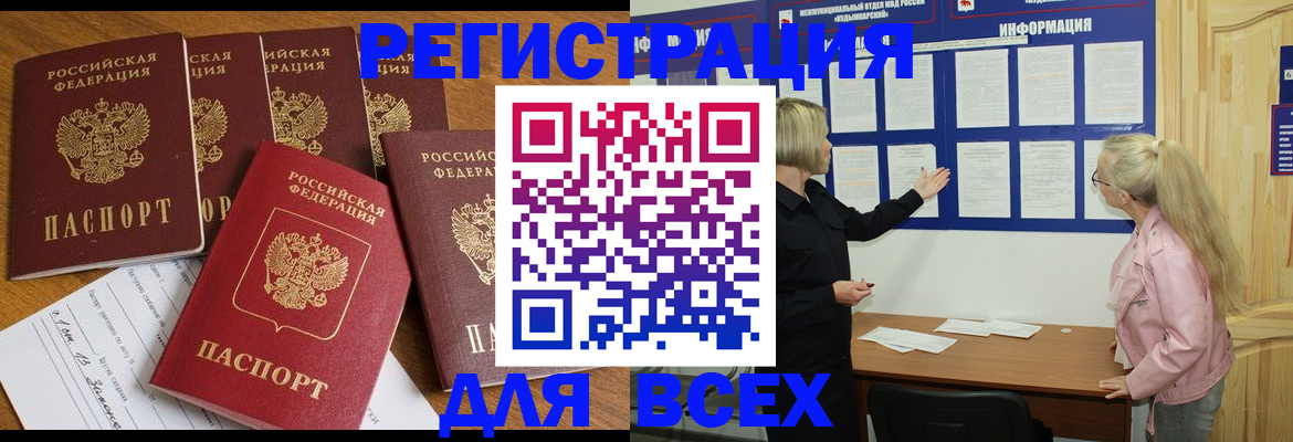 временная регистрация надежно в Коле