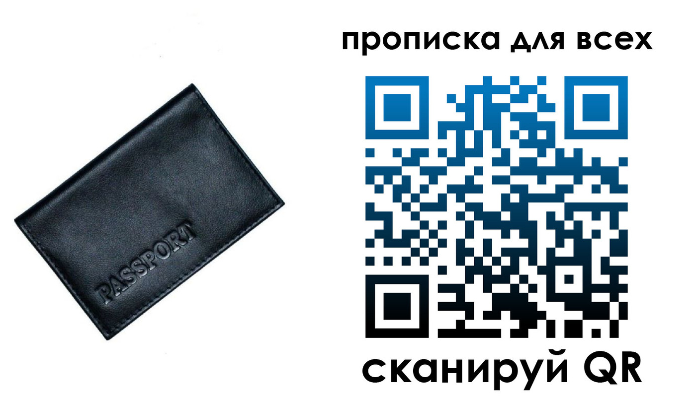 временная регистрация для школы в Коле