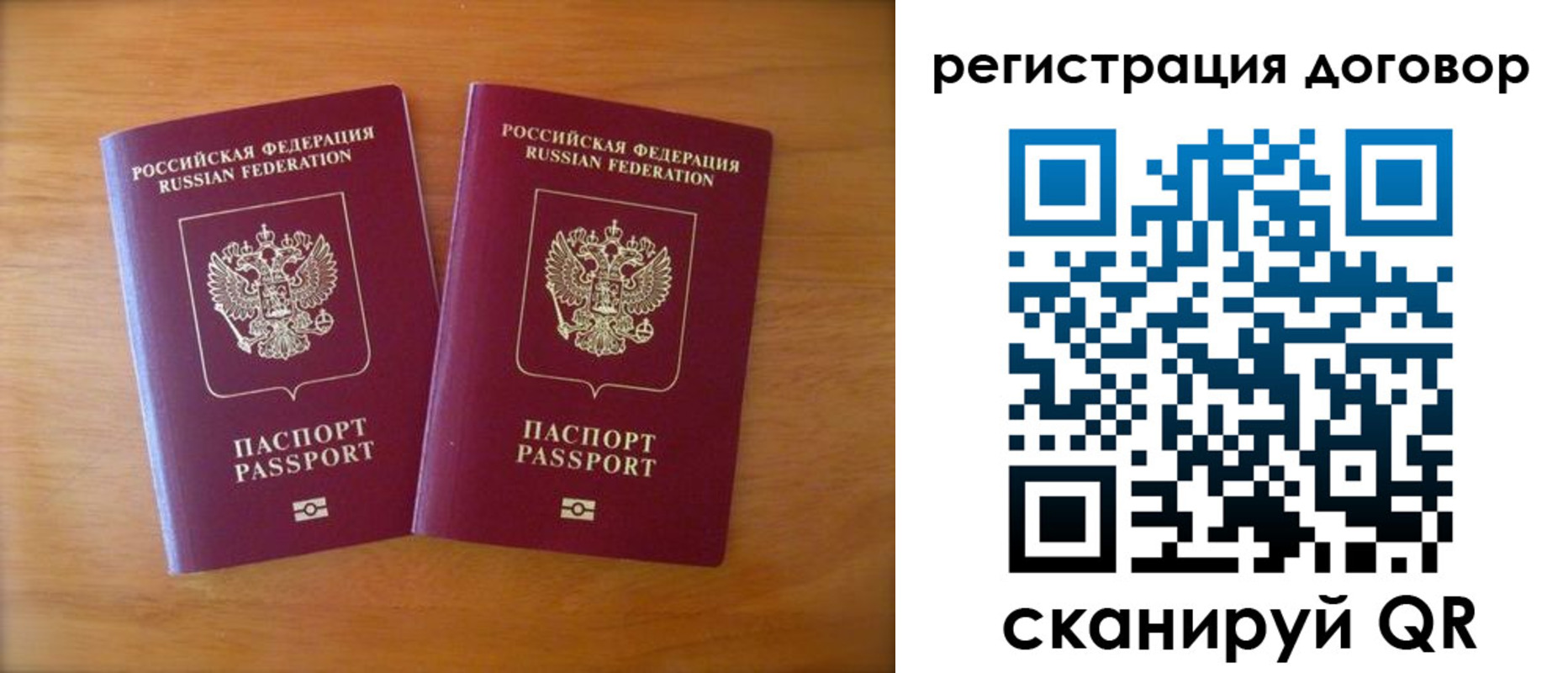 прописка регистрация в Коле