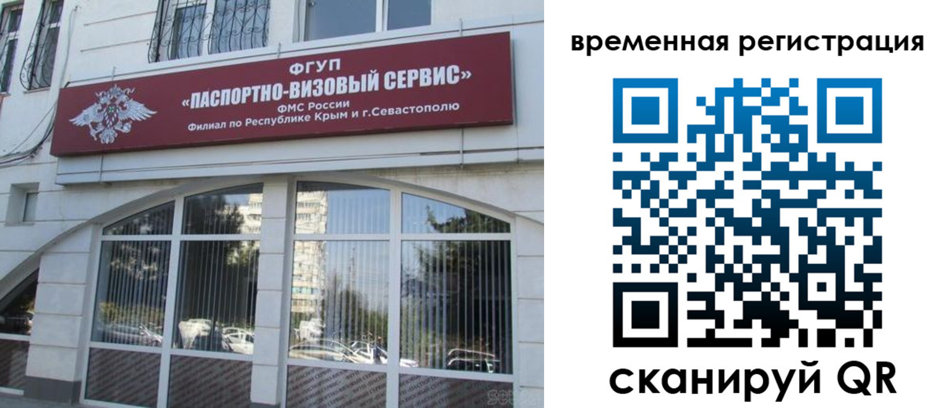 временная прописка в Коле