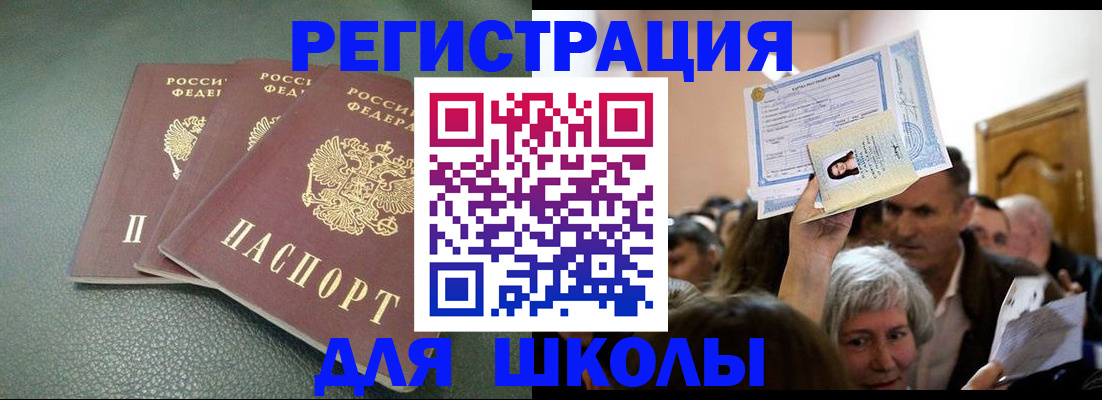 временная регистрация законно в Коле