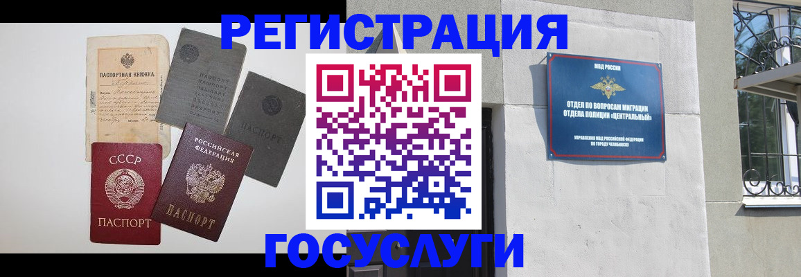 временная регистрация в квартире в Коле
