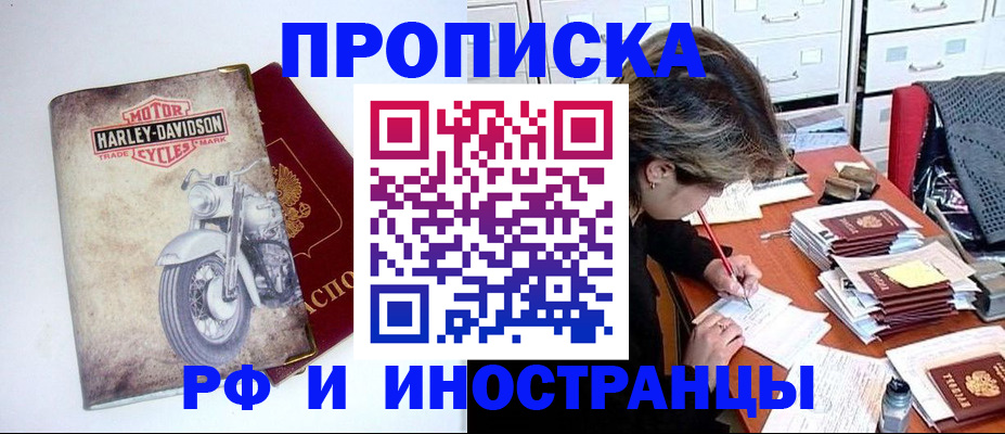 прописка паспорт в Коле