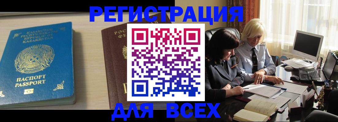 временная регистрация госуслуги в Коле
