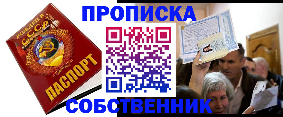 временная регистрация недорого в Коле
