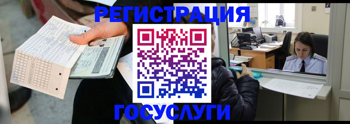 временная регистрация купить в Коле