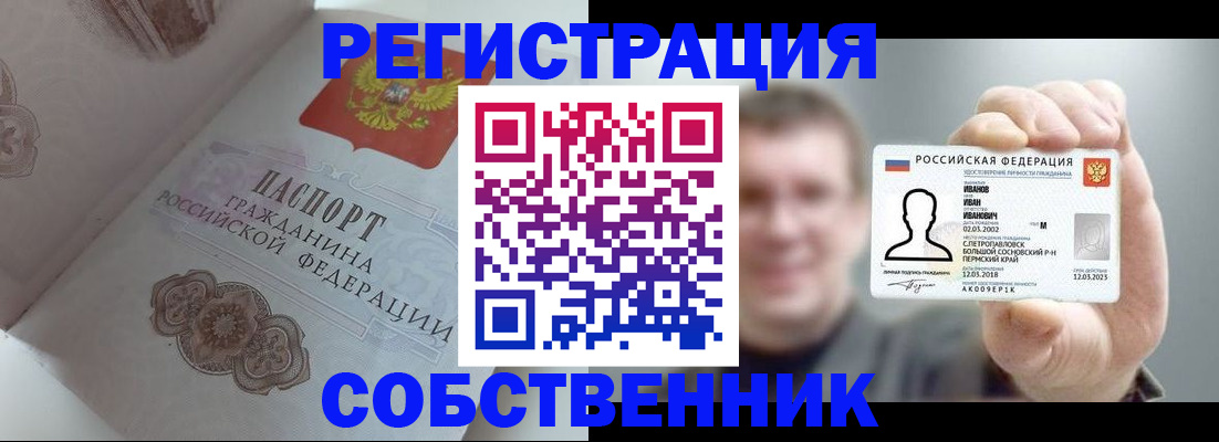 временная регистрация в Коле