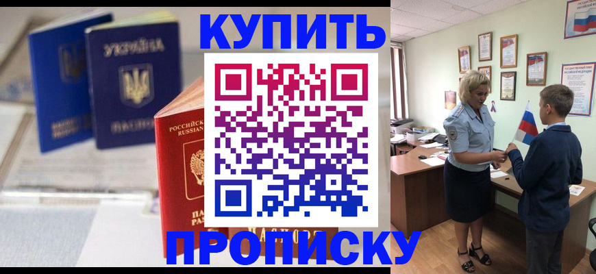 регистрация для школы в Коле