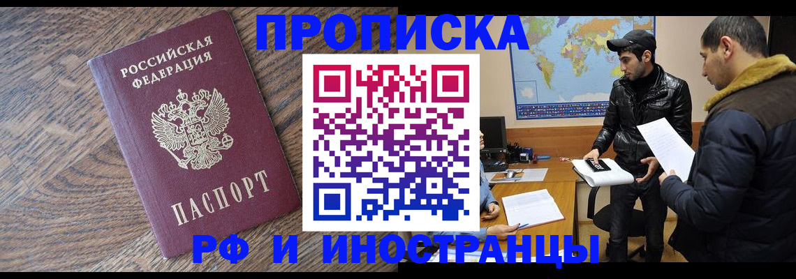 временная регистрация гарантия в Коле