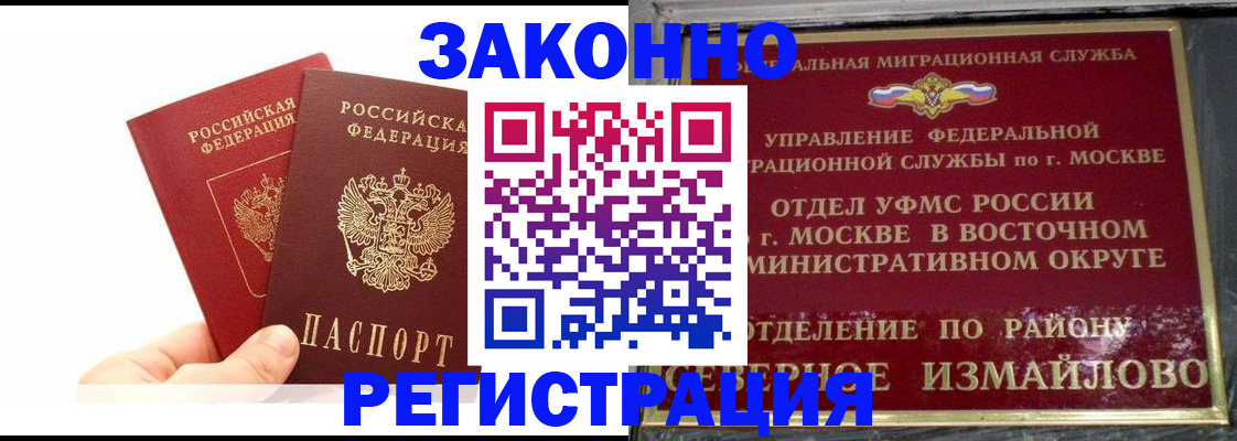 миграционный учет в Коле